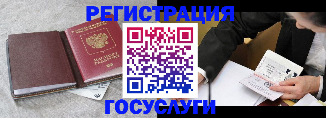 временная регистрация поиск в Красном Куте