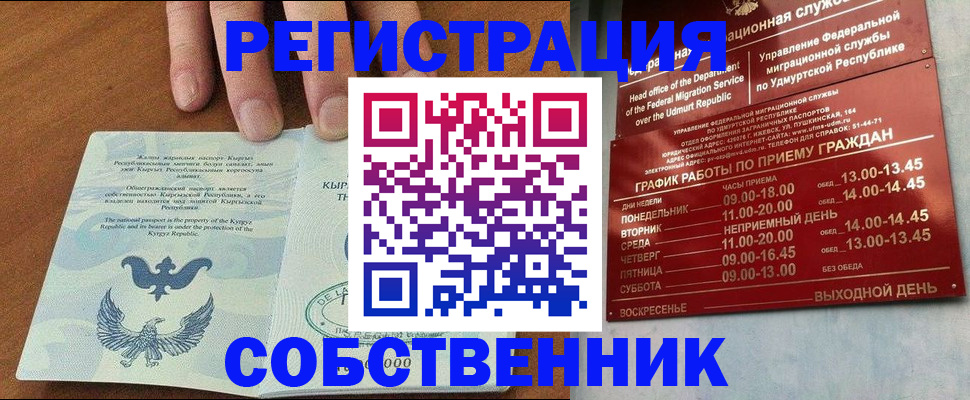 прописка поиск в Красном Куте
